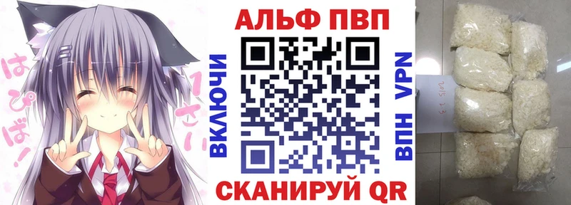 Купить где  Анапа  Alfa_PVP Crystall 