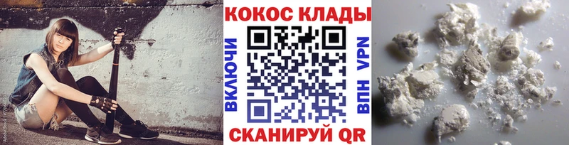 Кокаин Боливия  Купить закладки  Анапа 