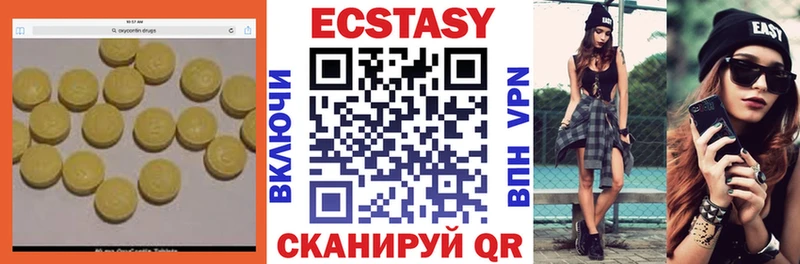 Ecstasy Дубай  Купить  Анапа 