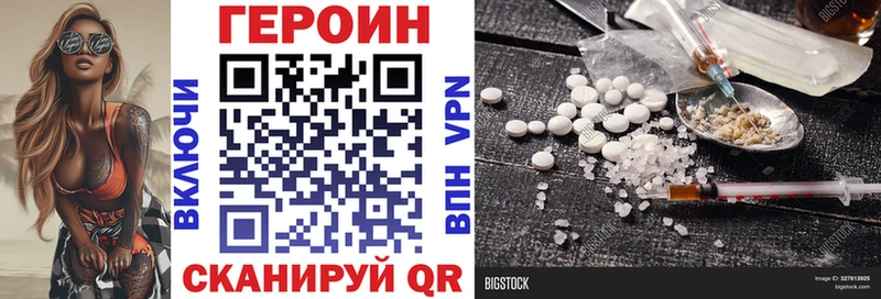 Героин Heroin  Купить где  Анапа 