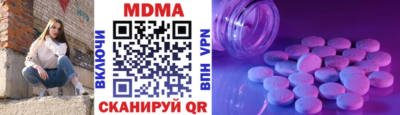 MDMA молли  Купить где  Анапа 