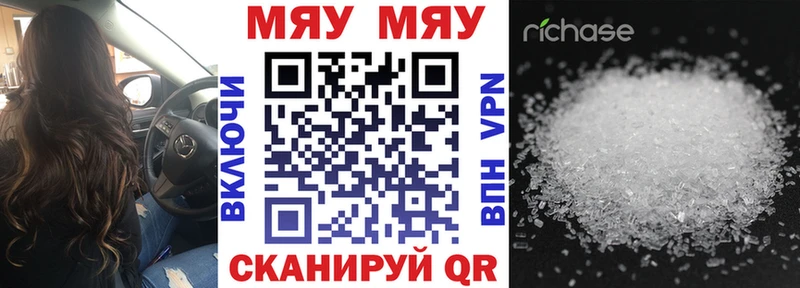 Меф кристаллы  Купить закладки  Анапа 